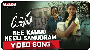 Uppena  Nee Kannu Neeli Samudram Video Song  Panja Vaisshnav Tej Krithi Shetty  Javed Ali  DSP [upl. by Eizzil878]