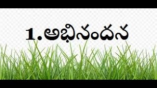 🔴 6th Class  Lesson1 Abhinandana  అభినందన   Telugu lesson  TS [upl. by Essyle]