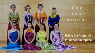 Hālau Nā Mamo O Puʻuanahulu lāpana  The First Impression 2021 0 Teaser [upl. by Robins]