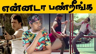 Indian Advertisements Troll 🤣🤣 PART 3  போதும்டா சாமி முடியல😭 Funny Advertisement  Tamil  Hindi [upl. by Atteram]