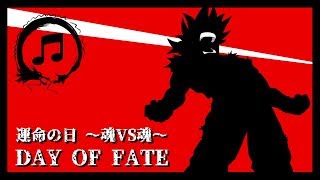 Day of Fate Spirit VS Spirit Lyric Video Unmei No Hi English Cover  Team Four Star [upl. by Jones888]