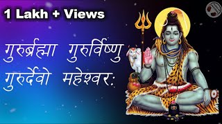 Guru Brahma Guru Vishnu  Guru Mantra With Lyrics  Praveen Mukhija  Audio In Records  Devotional [upl. by Annoda849]