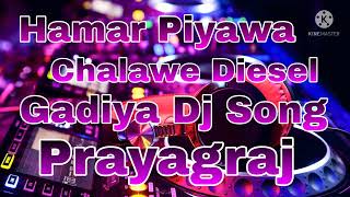 Hamar Piyawa Chalawe Diesel Gadiya Dj Song [upl. by Kcirdde]