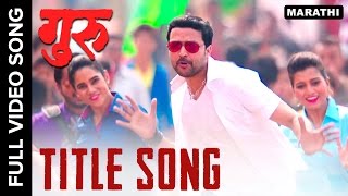 Guru Title  Full Video Song  Ankush Chaudhari  Guru [upl. by Ayamat260]