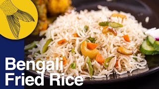 Vegetable Pulao Recipe  Bengali Vegetable Fried Rice–Biye Bari Style  Fried Rice Recipe in Bangla [upl. by Ulund]