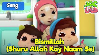 Bismillah Shuru Allah Kay Naam Se  Omar and Hana Urdu  Cartoon for Kids [upl. by Seldan]