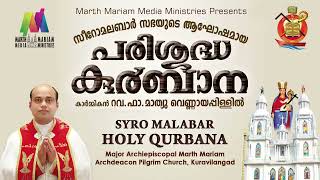 Syro Malabar Holy Qurbana  Rev Fr Mathew Vennayappillil  Kuravilangad Church [upl. by Rednaxela]