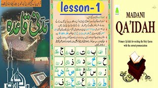 Madani qaida lesson 1 Madani qaida for beginners UrduHindifor learning [upl. by Massiw]