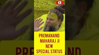 Premanand Maharaj ji shorts new Special status youtube shotrs viralshorts [upl. by Initirb]